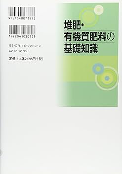 土・肥料及び作業法: 改訂 (日本語) 単行本 楽天市場】土（本・雑誌・コミック）の通販